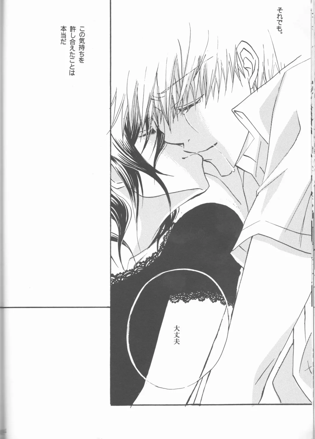 [Aotsuki Kakka] Kimi o suki ni natte hajimete no natsu ga kuru. Fhentai - Page 44