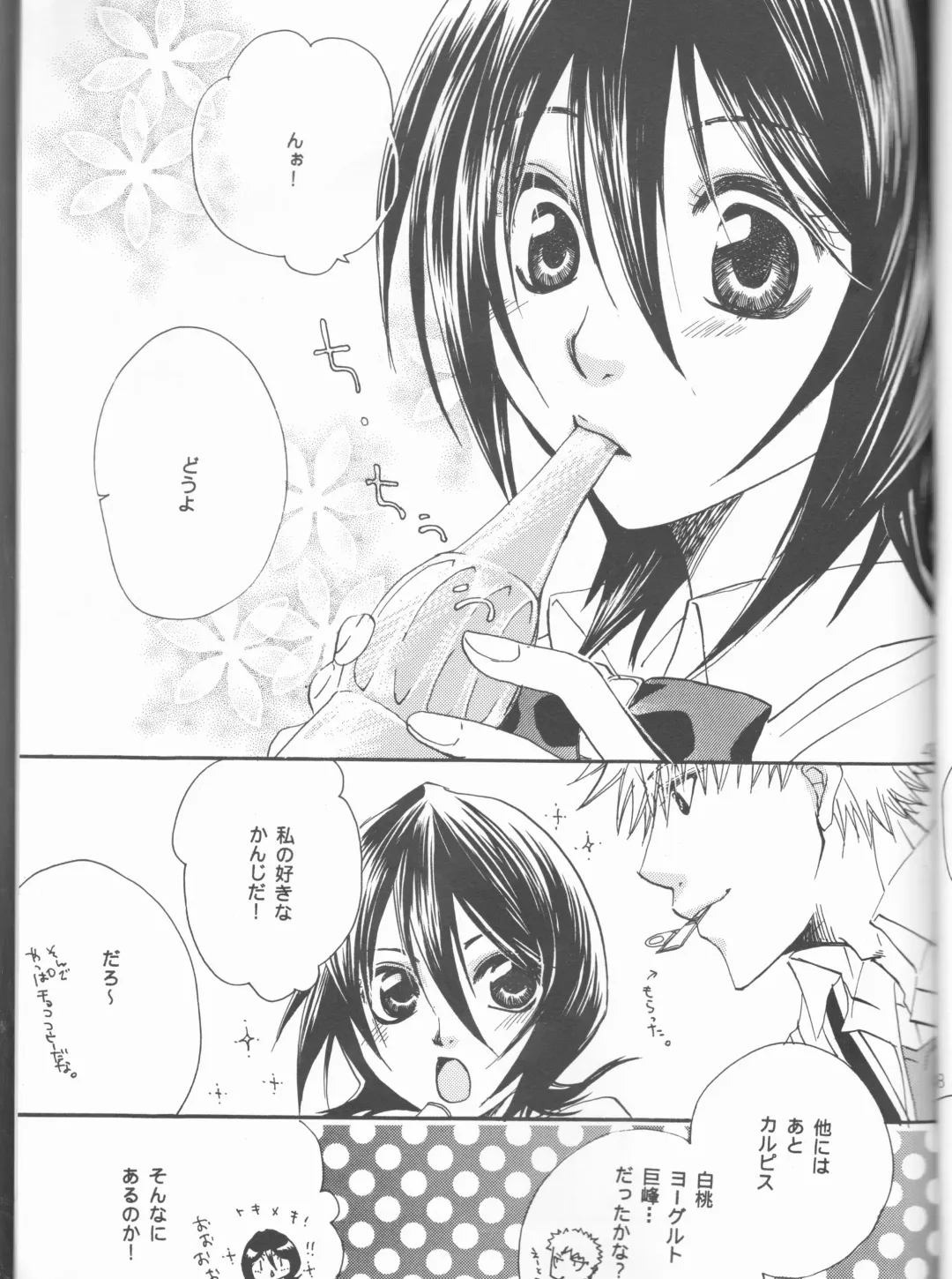 [Aotsuki Kakka] Kimi o suki ni natte hajimete no natsu ga kuru. Fhentai - Page 49