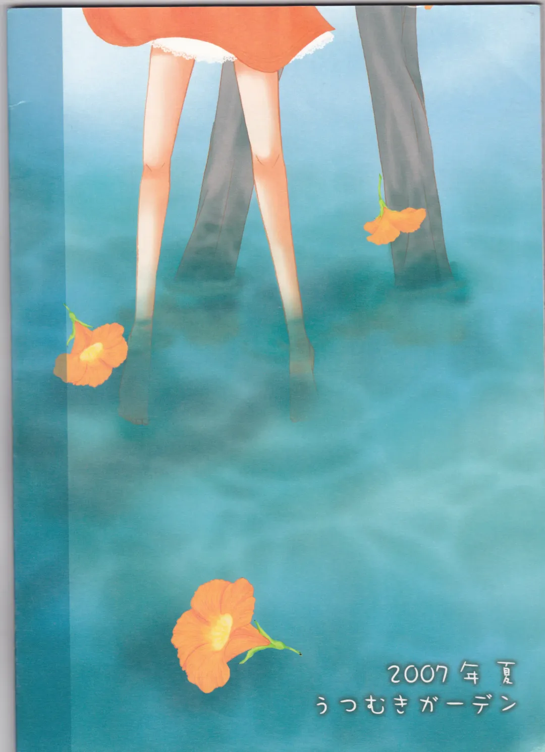 [Aotsuki Kakka] Kimi o suki ni natte hajimete no natsu ga kuru. Fhentai - Page 51