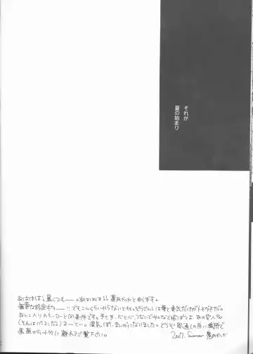 [Aotsuki Kakka] Kimi o suki ni natte hajimete no natsu ga kuru. Fhentai - Page 10