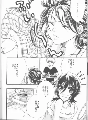 [Aotsuki Kakka] Kimi o suki ni natte hajimete no natsu ga kuru. Fhentai - Page 12