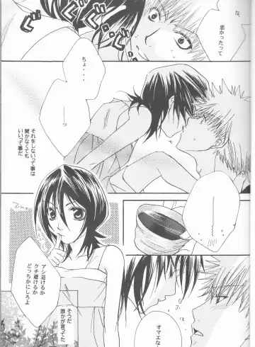 [Aotsuki Kakka] Kimi o suki ni natte hajimete no natsu ga kuru. Fhentai - Page 15