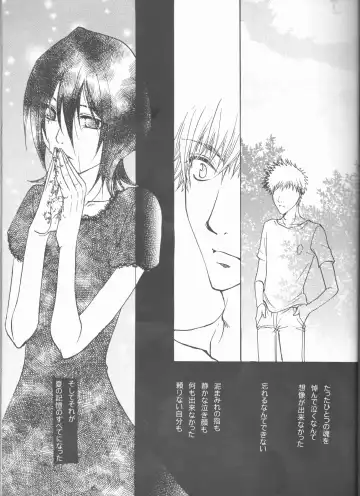 [Aotsuki Kakka] Kimi o suki ni natte hajimete no natsu ga kuru. Fhentai - Page 17