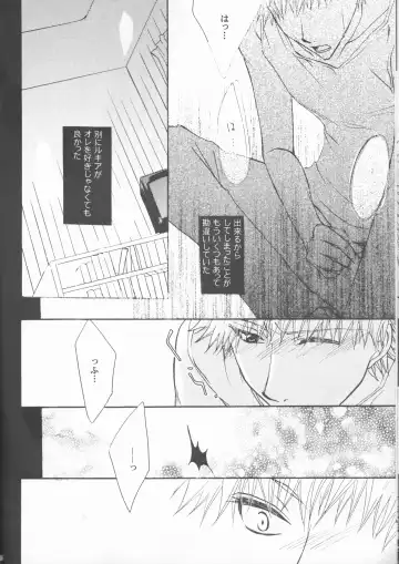 [Aotsuki Kakka] Kimi o suki ni natte hajimete no natsu ga kuru. Fhentai - Page 28