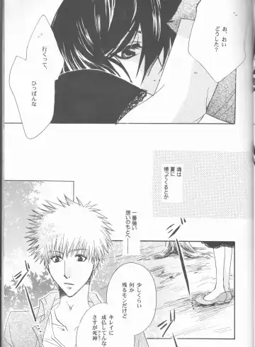 [Aotsuki Kakka] Kimi o suki ni natte hajimete no natsu ga kuru. Fhentai - Page 33