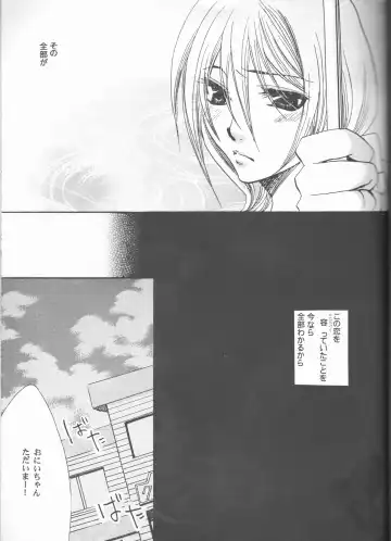 [Aotsuki Kakka] Kimi o suki ni natte hajimete no natsu ga kuru. Fhentai - Page 39