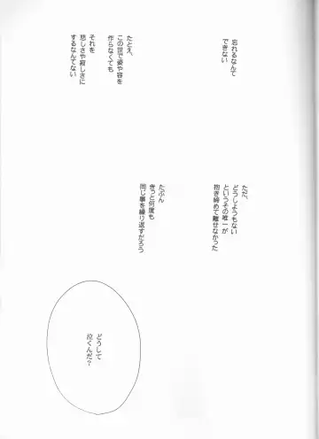 [Aotsuki Kakka] Kimi o suki ni natte hajimete no natsu ga kuru. Fhentai - Page 43