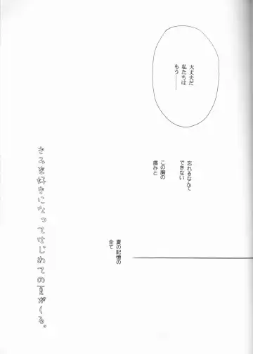 [Aotsuki Kakka] Kimi o suki ni natte hajimete no natsu ga kuru. Fhentai - Page 45