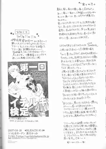 [Aotsuki Kakka] Kimi o suki ni natte hajimete no natsu ga kuru. Fhentai - Page 46