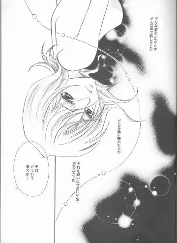 [Aotsuki Kakka] Kimi o suki ni natte hajimete no natsu ga kuru. Fhentai - Page 5