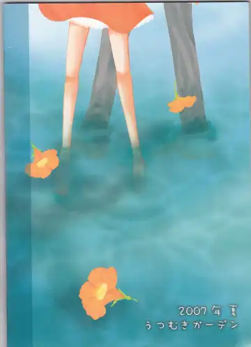 [Aotsuki Kakka] Kimi o suki ni natte hajimete no natsu ga kuru. Fhentai - Page 51