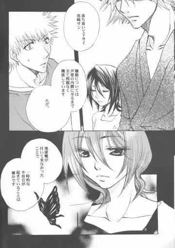 [Aotsuki Kakka] Kimi o suki ni natte hajimete no natsu ga kuru. Fhentai - Page 6