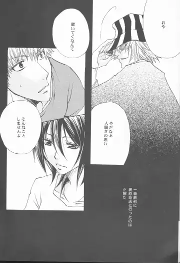 [Aotsuki Kakka] Kimi o suki ni natte hajimete no natsu ga kuru. Fhentai - Page 8