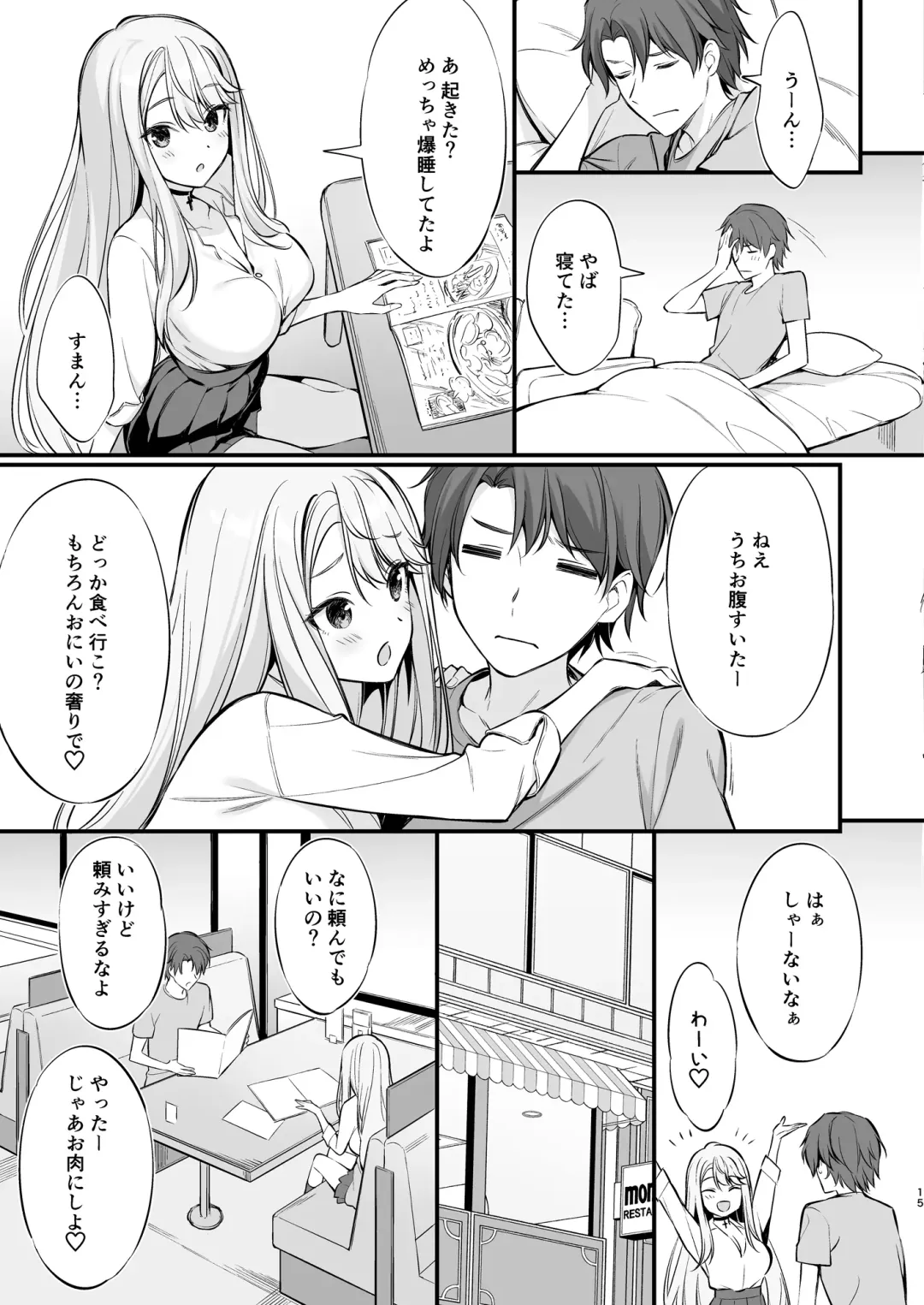 [Oryou] SNS de Deatta no wa Gyaru-ka shita Imouto Deshita Fhentai - Page 14