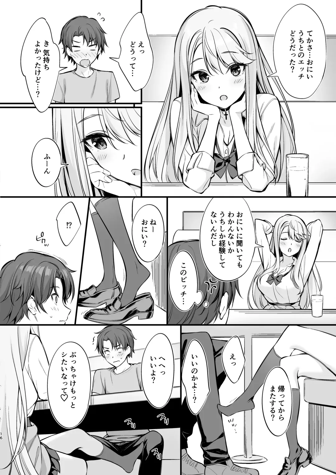 [Oryou] SNS de Deatta no wa Gyaru-ka shita Imouto Deshita Fhentai - Page 15