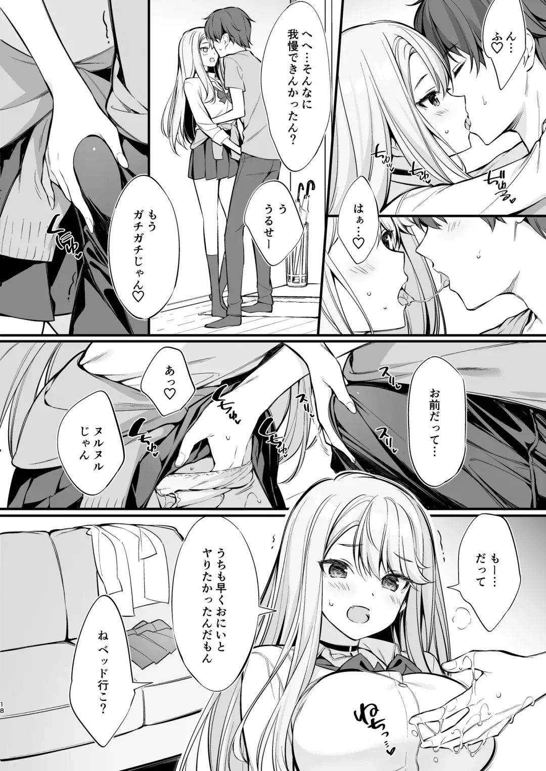 [Oryou] SNS de Deatta no wa Gyaru-ka shita Imouto Deshita Fhentai - Page 17