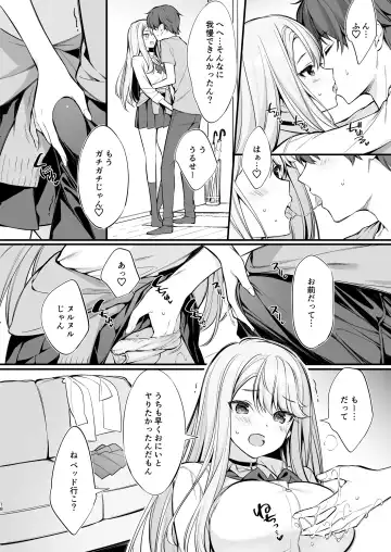 [Oryou] SNS de Deatta no wa Gyaru-ka shita Imouto Deshita Fhentai - Page 17