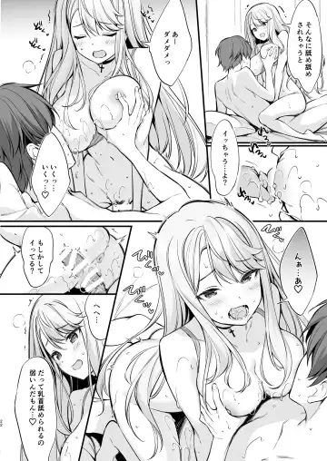[Oryou] SNS de Deatta no wa Gyaru-ka shita Imouto Deshita Fhentai - Page 21
