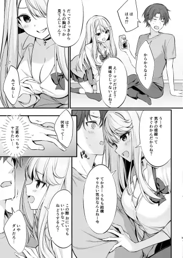 [Oryou] SNS de Deatta no wa Gyaru-ka shita Imouto Deshita Fhentai - Page 8