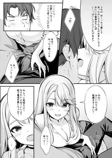 [Oryou] SNS de Deatta no wa Gyaru-ka shita Imouto Deshita Fhentai - Page 9