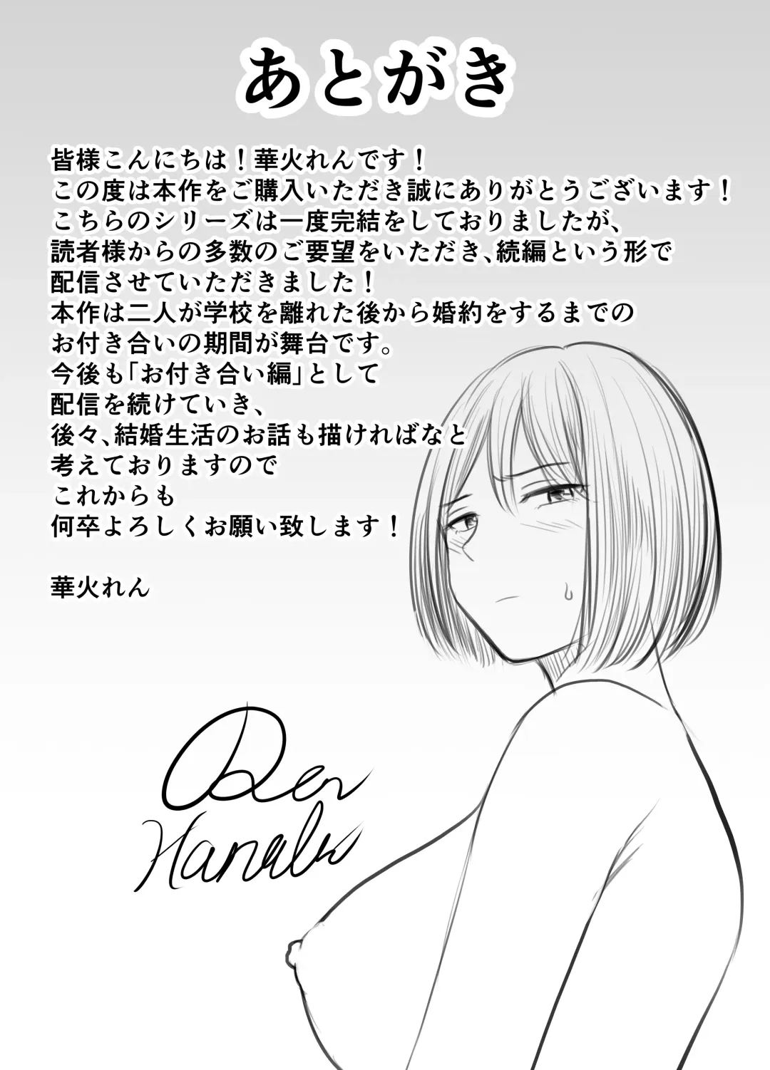 [Kaho Ren] Appli de Macching shita Katabutsu na Moto Tannin Onna Kyoushi to Tsukiaimashita! Fhentai - Page 104