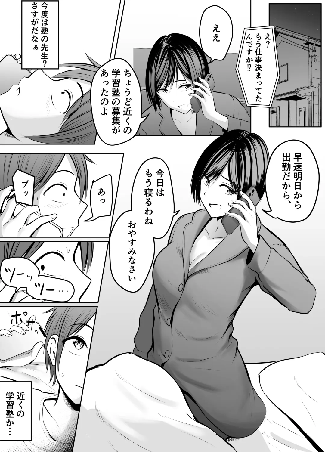 [Kaho Ren] Appli de Macching shita Katabutsu na Moto Tannin Onna Kyoushi to Tsukiaimashita! Fhentai - Page 13