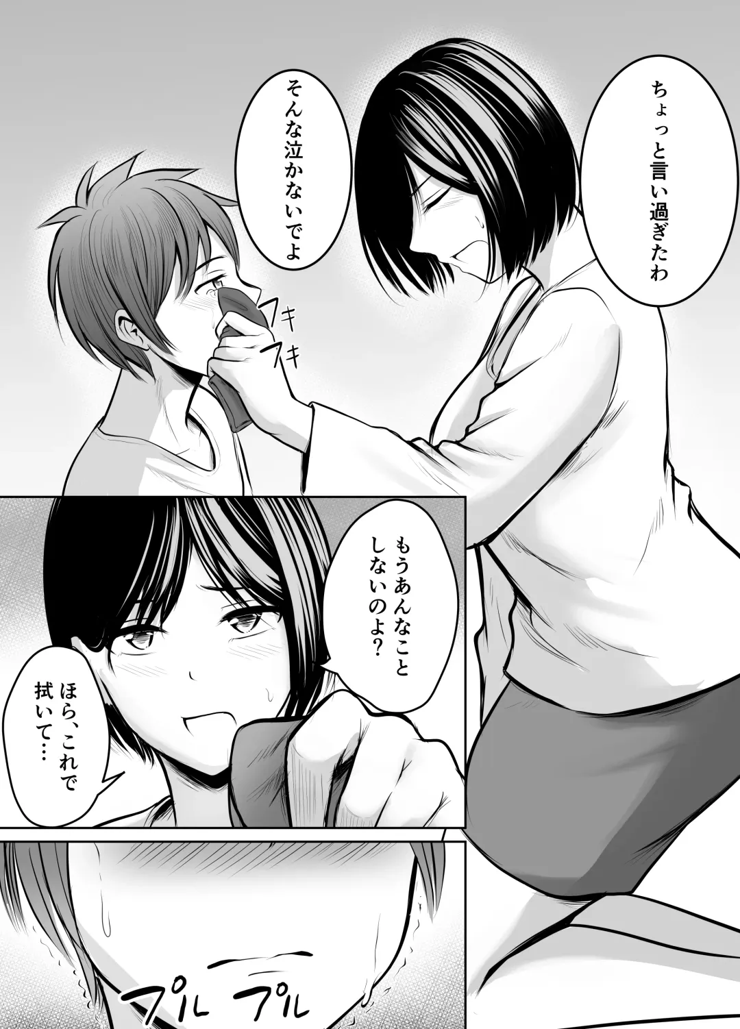 [Kaho Ren] Appli de Macching shita Katabutsu na Moto Tannin Onna Kyoushi to Tsukiaimashita! Fhentai - Page 24