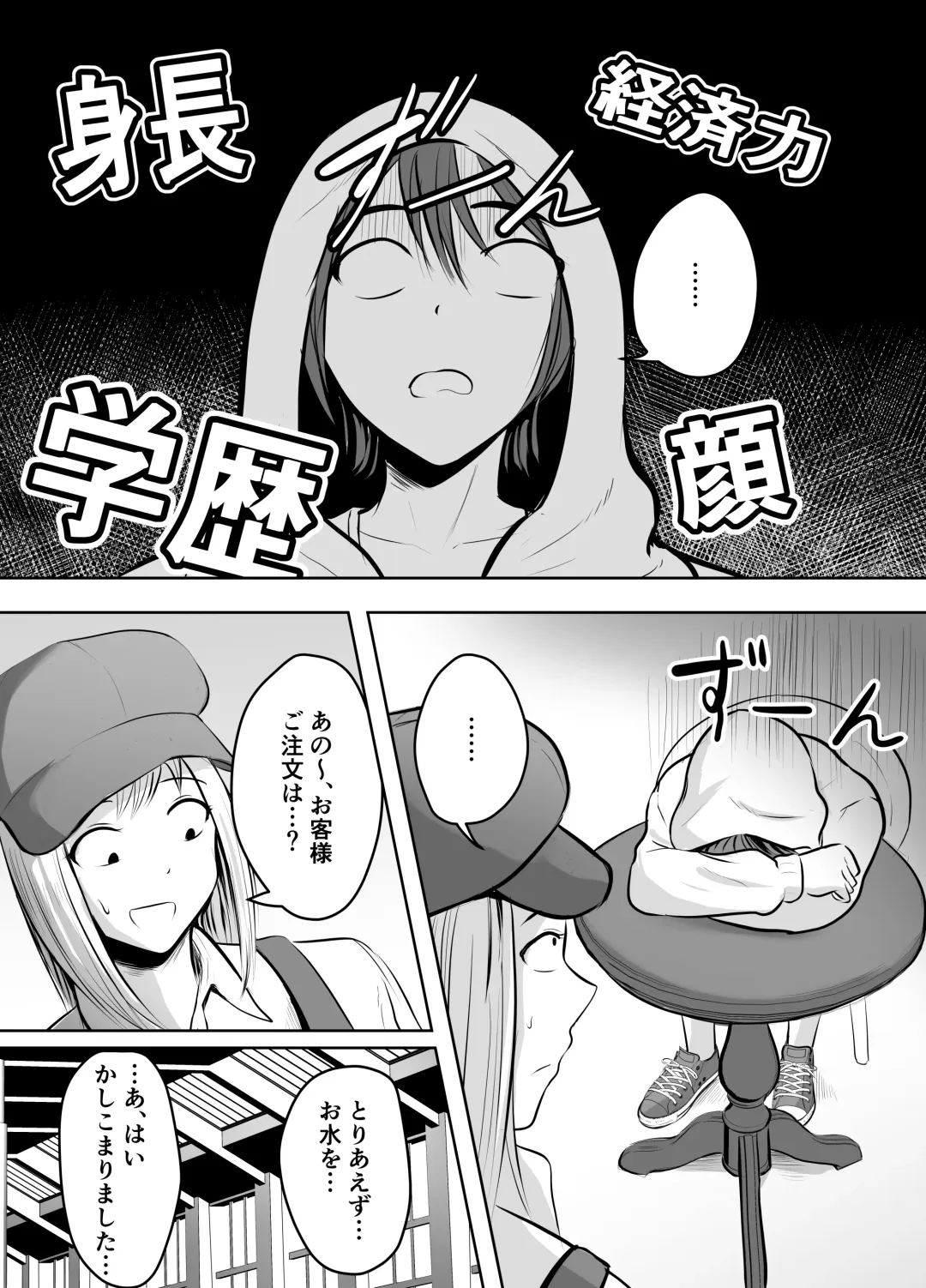 [Kaho Ren] Appli de Macching shita Katabutsu na Moto Tannin Onna Kyoushi to Tsukiaimashita! Fhentai - Page 51