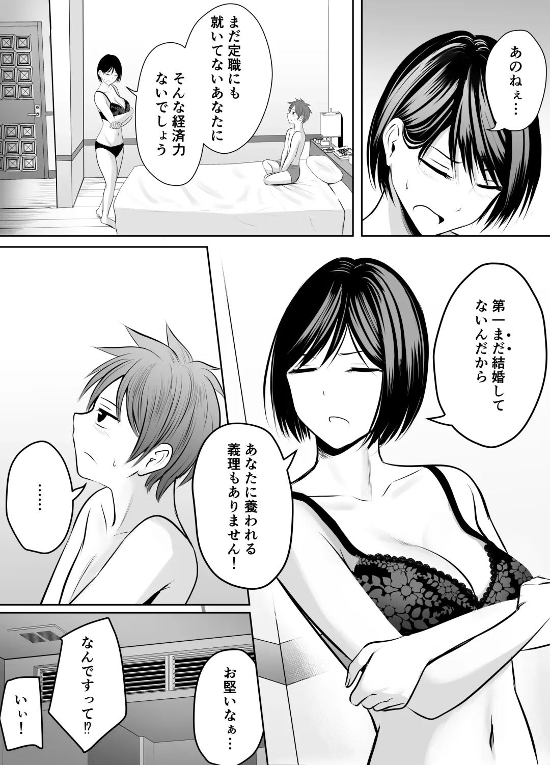 [Kaho Ren] Appli de Macching shita Katabutsu na Moto Tannin Onna Kyoushi to Tsukiaimashita! Fhentai - Page 8