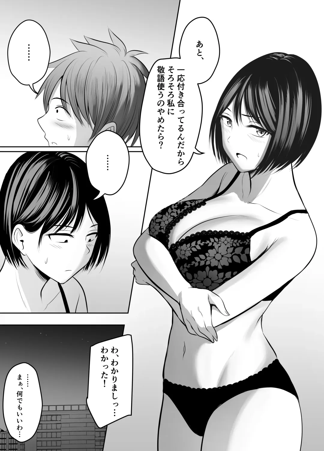 [Kaho Ren] Appli de Macching shita Katabutsu na Moto Tannin Onna Kyoushi to Tsukiaimashita! Fhentai - Page 9