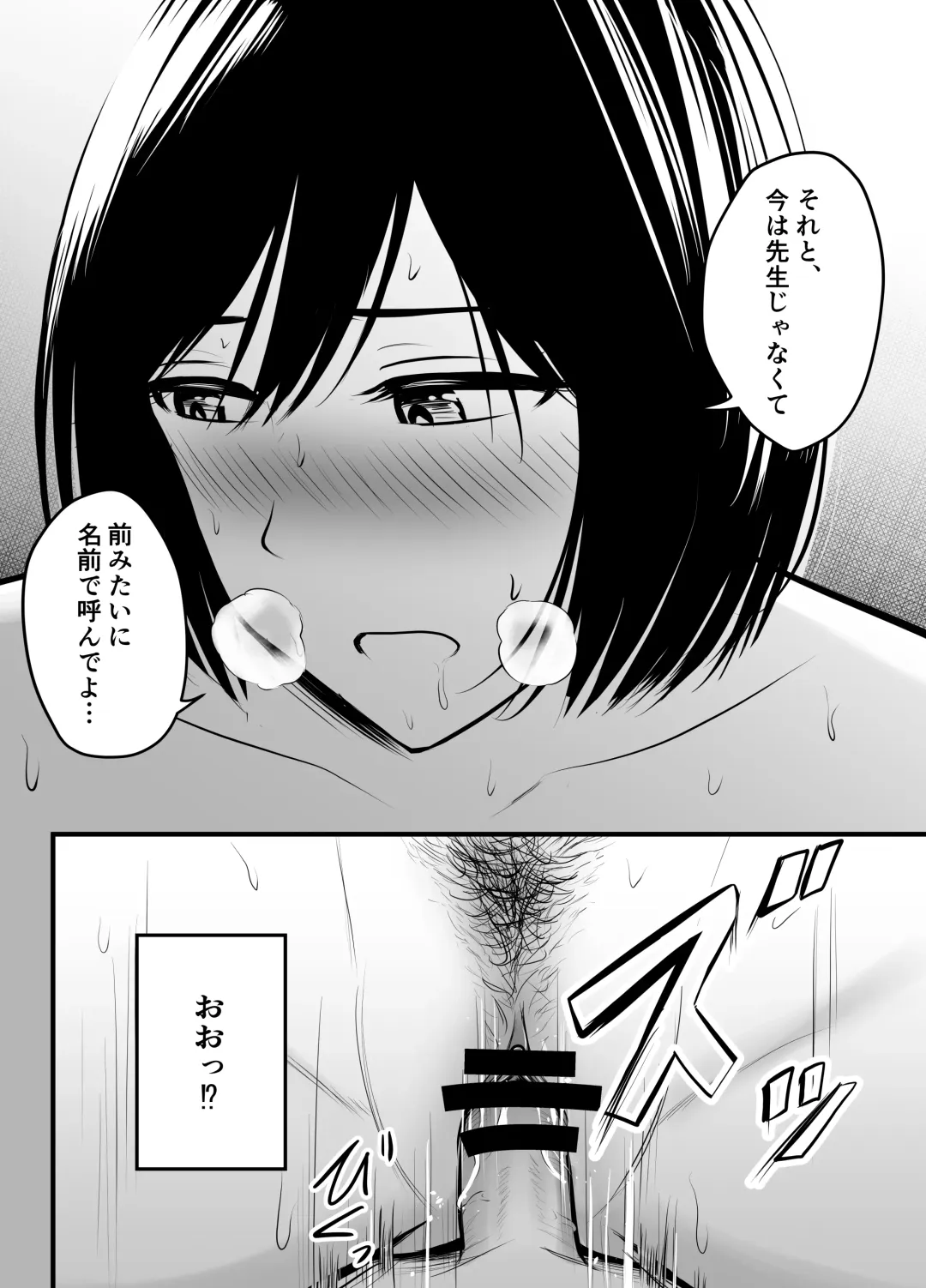 [Kaho Ren] Appli de Macching shita Katabutsu na Moto Tannin Onna Kyoushi to Tsukiaimashita! Fhentai - Page 91