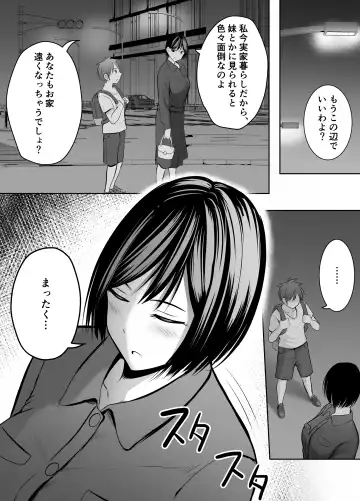 [Kaho Ren] Appli de Macching shita Katabutsu na Moto Tannin Onna Kyoushi to Tsukiaimashita! Fhentai - Page 10