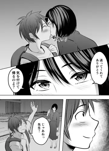 [Kaho Ren] Appli de Macching shita Katabutsu na Moto Tannin Onna Kyoushi to Tsukiaimashita! Fhentai - Page 11