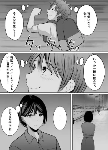 [Kaho Ren] Appli de Macching shita Katabutsu na Moto Tannin Onna Kyoushi to Tsukiaimashita! Fhentai - Page 12