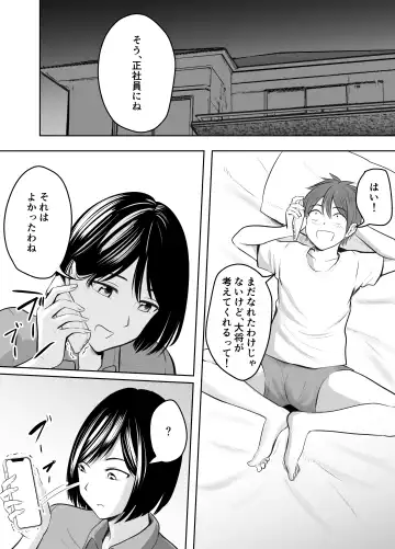 [Kaho Ren] Appli de Macching shita Katabutsu na Moto Tannin Onna Kyoushi to Tsukiaimashita! Fhentai - Page 53