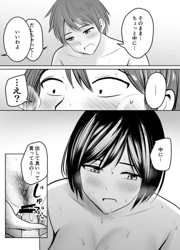 [Kaho Ren] Appli de Macching shita Katabutsu na Moto Tannin Onna Kyoushi to Tsukiaimashita! Fhentai - Page 85
