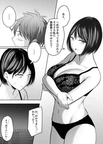 [Kaho Ren] Appli de Macching shita Katabutsu na Moto Tannin Onna Kyoushi to Tsukiaimashita! Fhentai - Page 9
