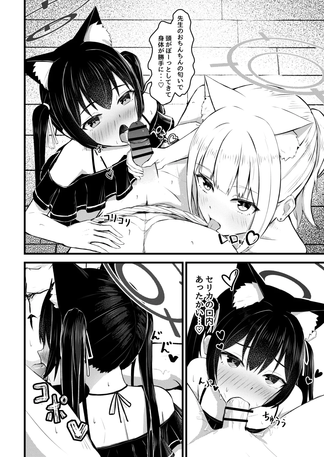 [Naoyuki] ...Hm, Sensei o Osou no. Fhentai - Page 10