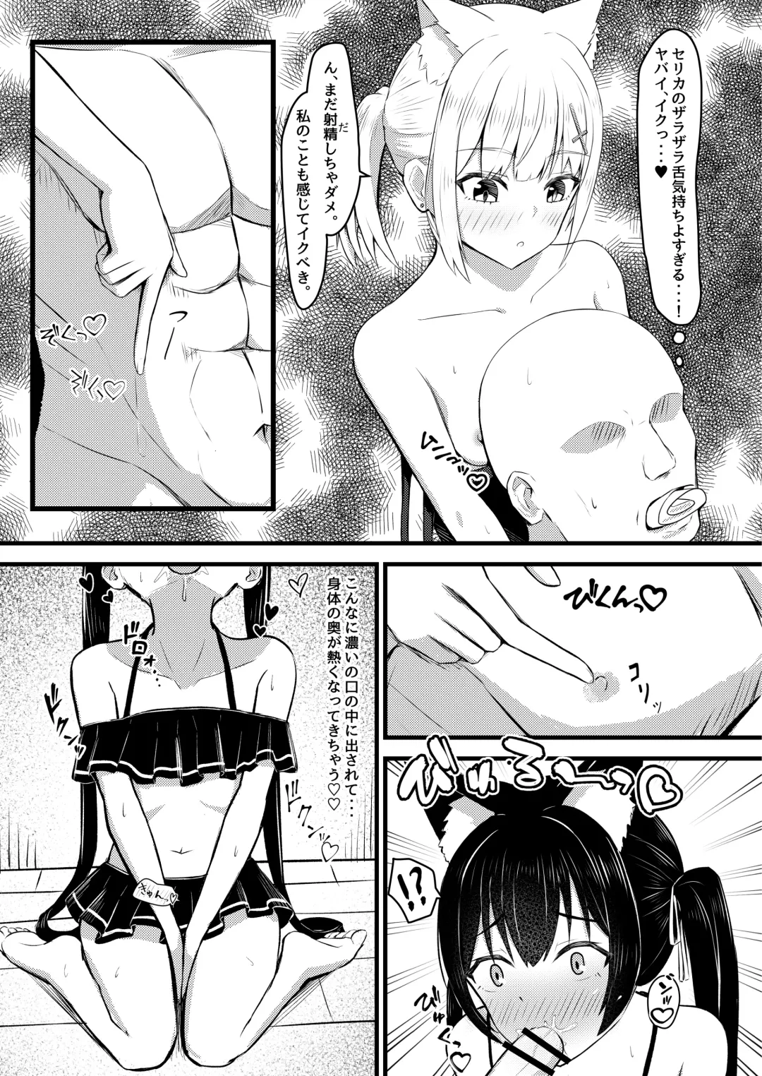 [Naoyuki] ...Hm, Sensei o Osou no. Fhentai - Page 11