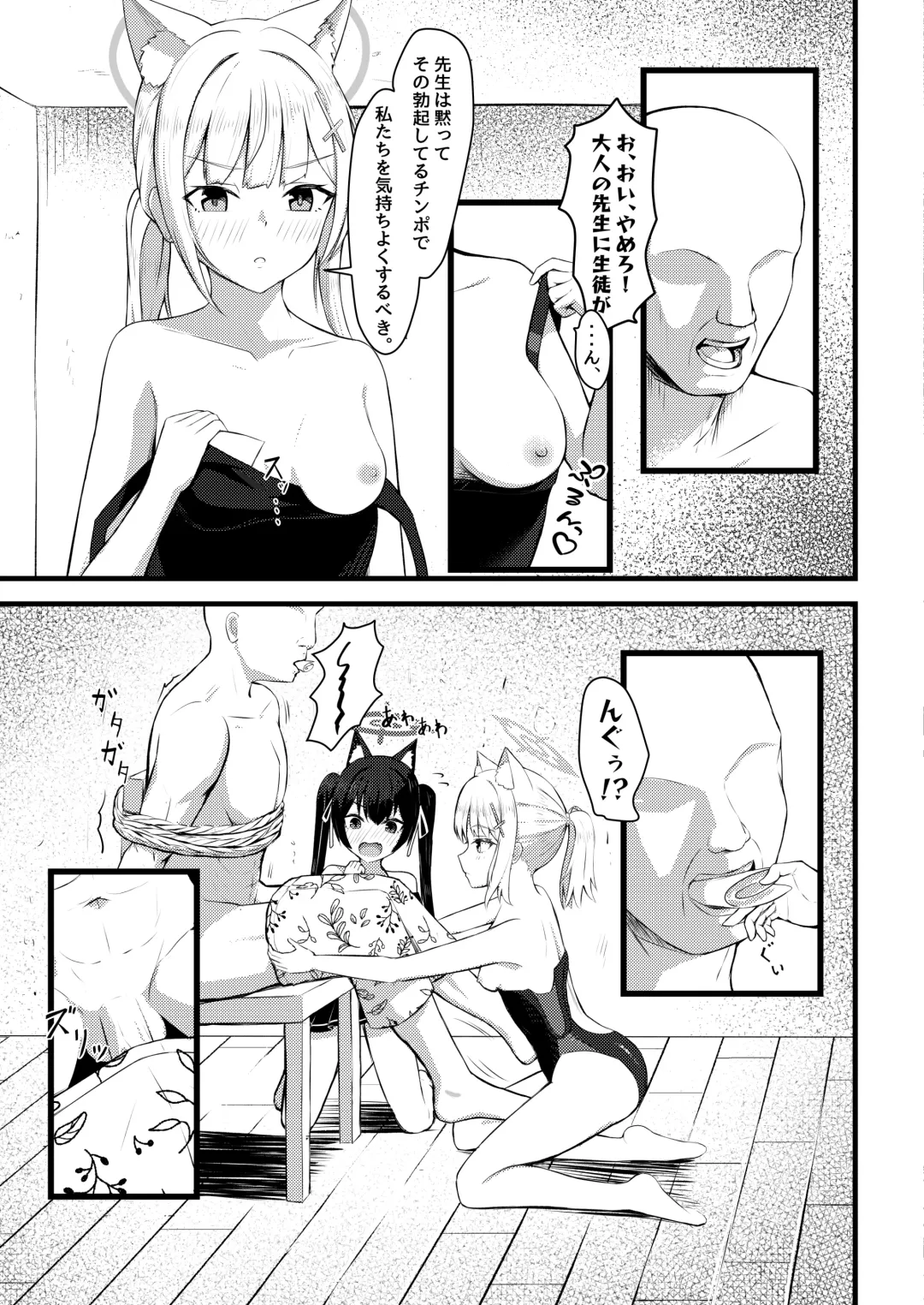 [Naoyuki] ...Hm, Sensei o Osou no. Fhentai - Page 7