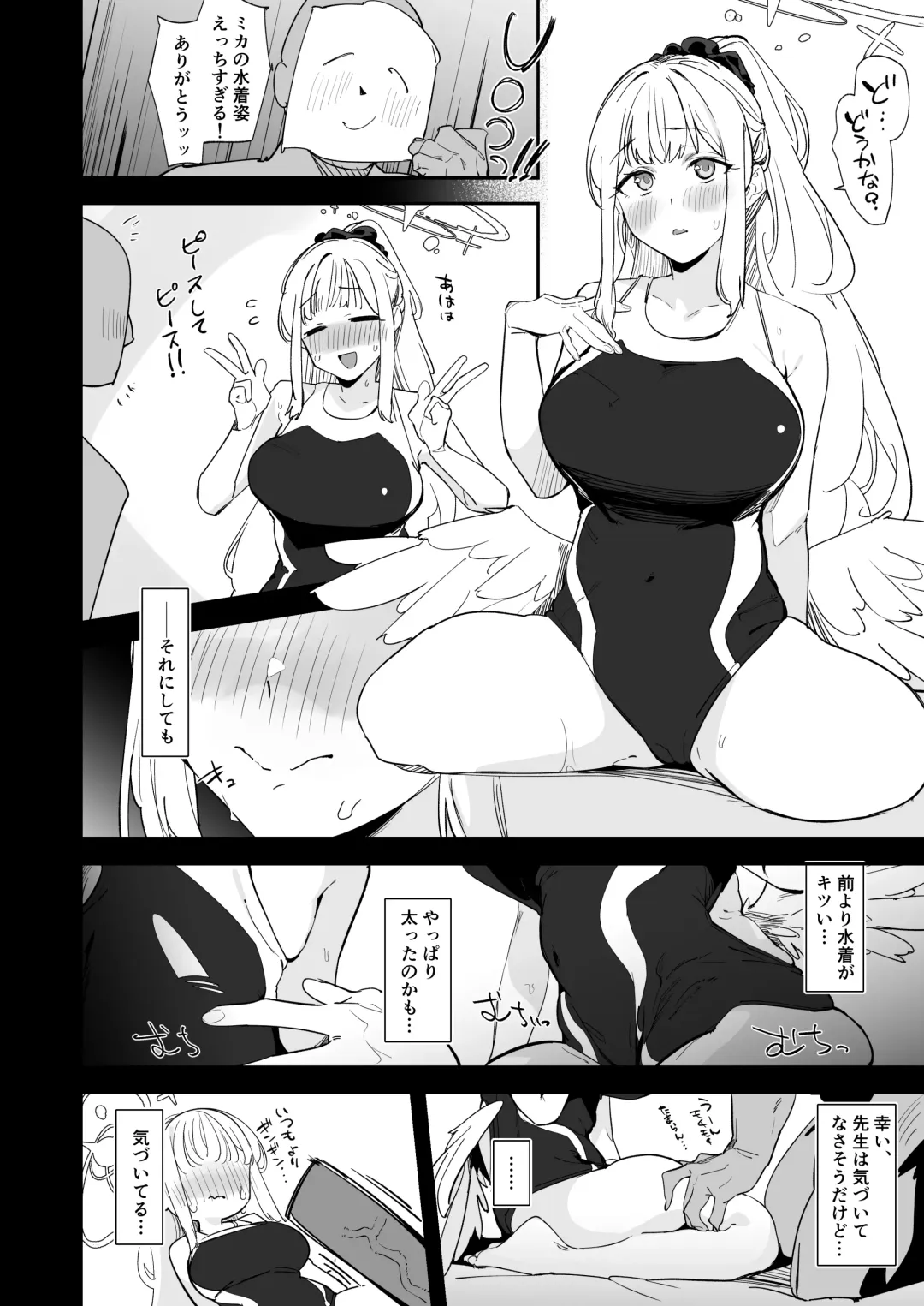 [Uno Ryoku] Mika to H suru Hon Fhentai - Page 15