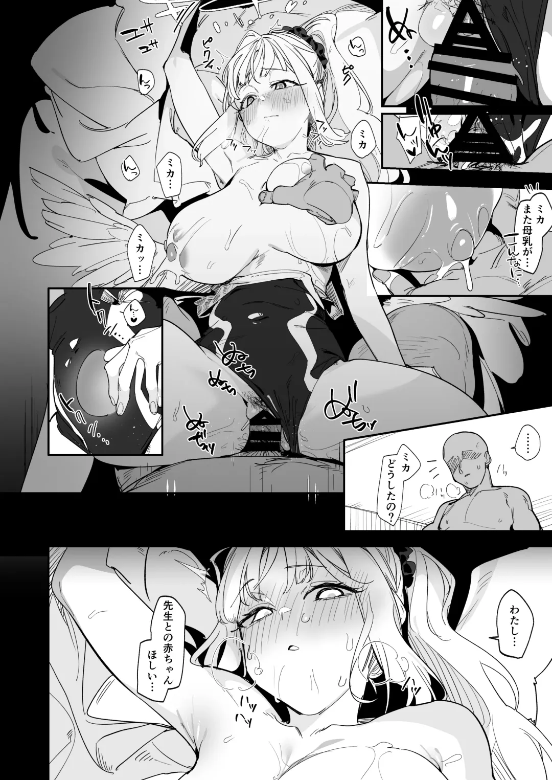 [Uno Ryoku] Mika to H suru Hon Fhentai - Page 19