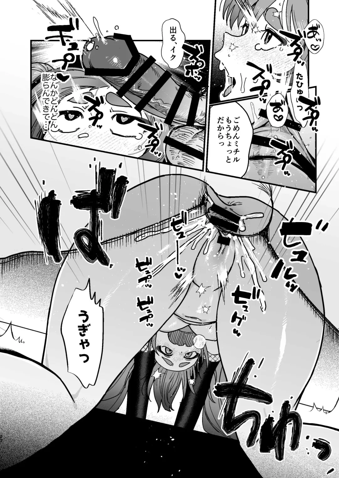 [Kyou No Gohan] Michiru ni Oshioki Saretagari Fhentai - Page 21