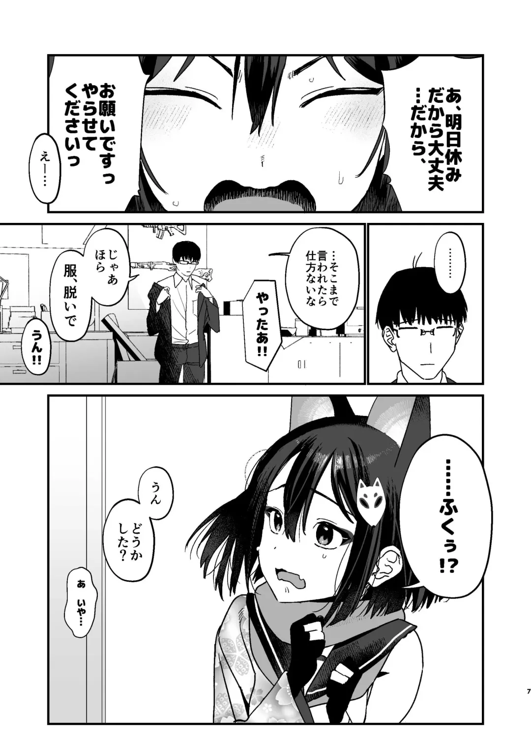 [Kyou No Gohan] Michiru ni Oshioki Saretagari Fhentai - Page 6