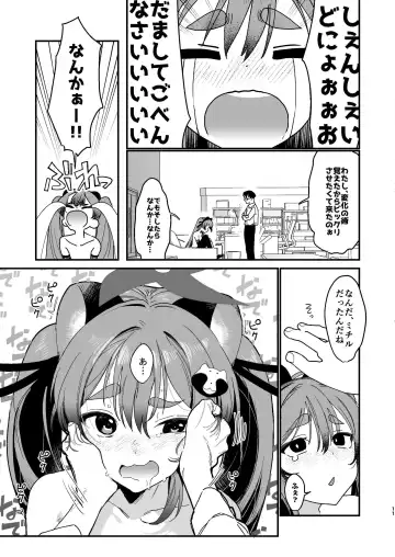 [Kyou No Gohan] Michiru ni Oshioki Saretagari Fhentai - Page 10