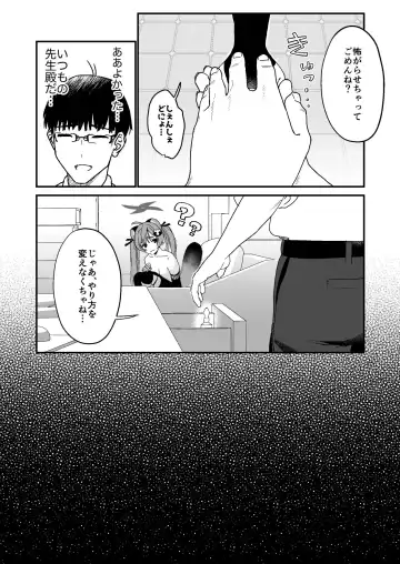 [Kyou No Gohan] Michiru ni Oshioki Saretagari Fhentai - Page 11