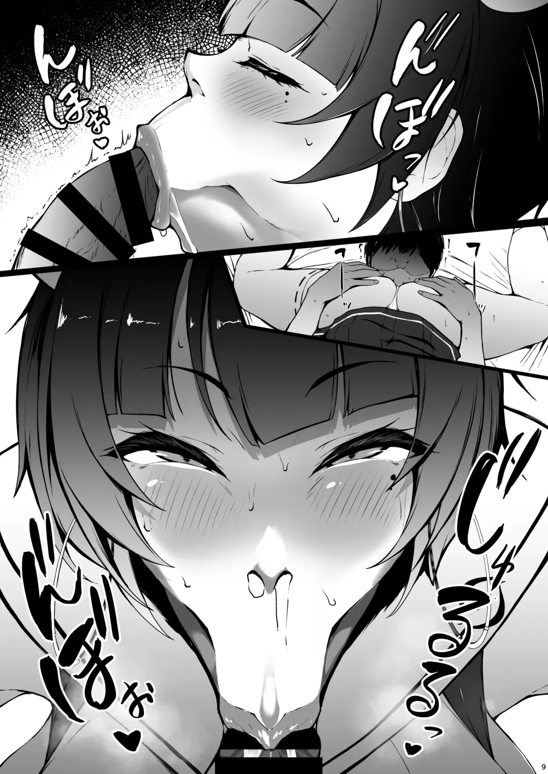 [Nishi] Tenchi Niya to Ichiya Fhentai - Page 9