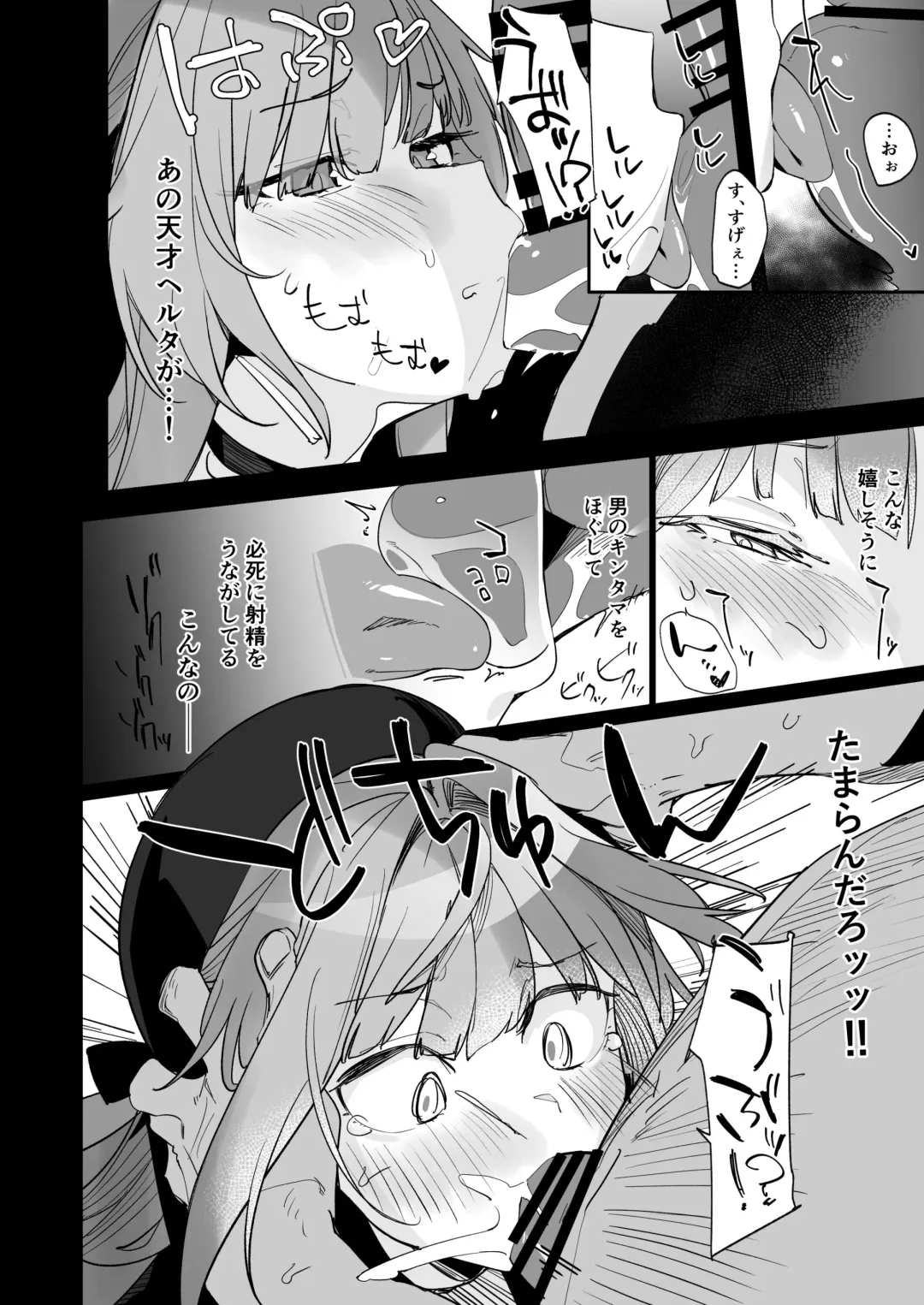 [Uno Ryoku] Miss Herta no Kanpeki ga Par ni Nacchau Ohanashi Fhentai - Page 5