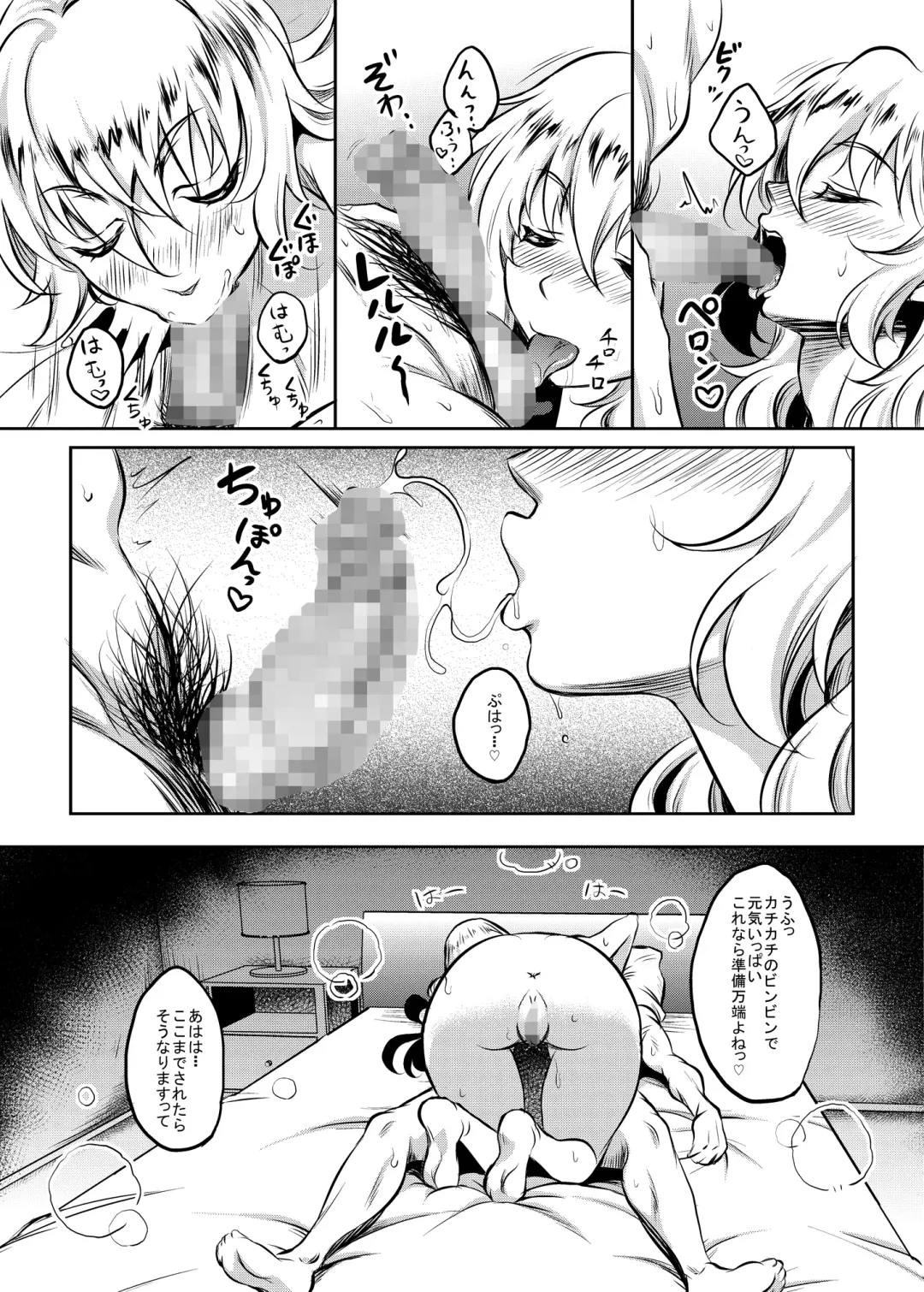 [Kusui Aruta] Kanohaha no Yuuwaku Fhentai - Page 26
