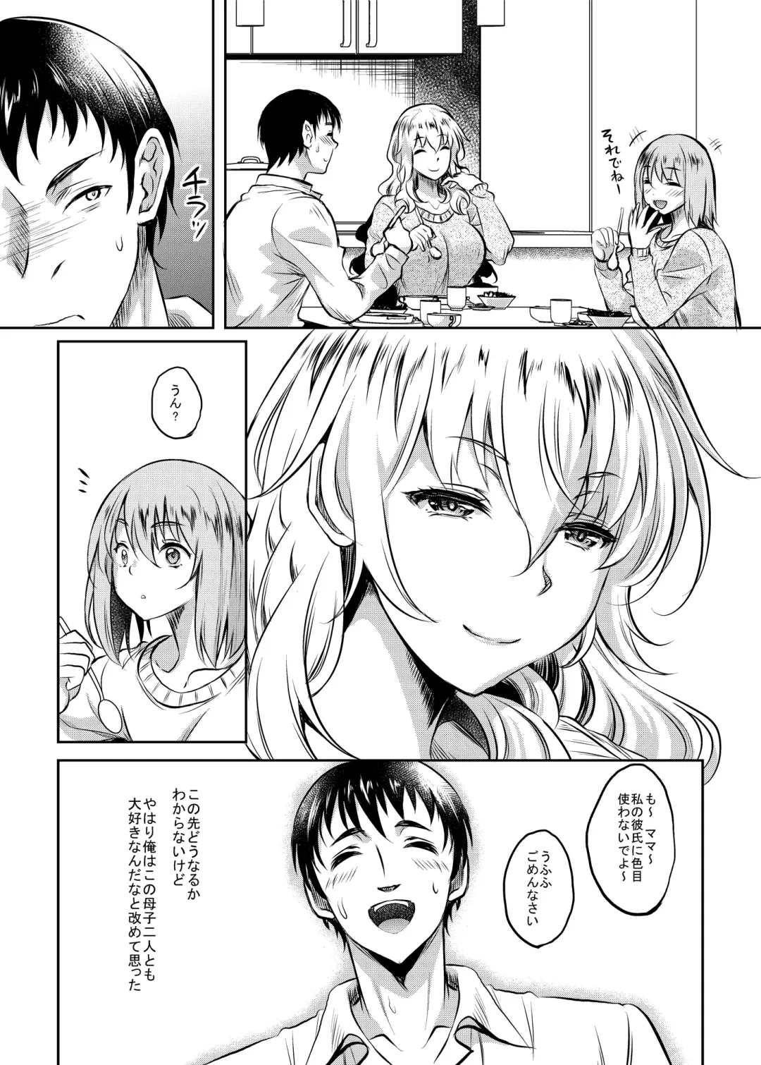 [Kusui Aruta] Kanohaha no Yuuwaku Fhentai - Page 45